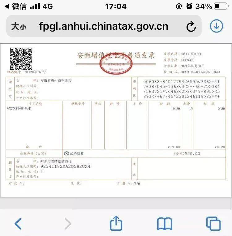 【税务辅导】专票的税率高于普票?6大开票认识误区一定要避免! 发票在我们生活中随处可见