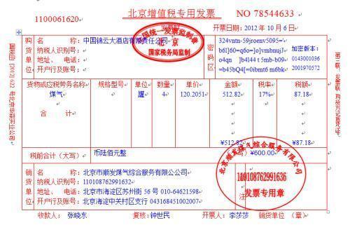 【税务辅导】专票的税率高于普票?6大开票认识误区一定要避免! 几乎涵盖了经济社会的各个领域