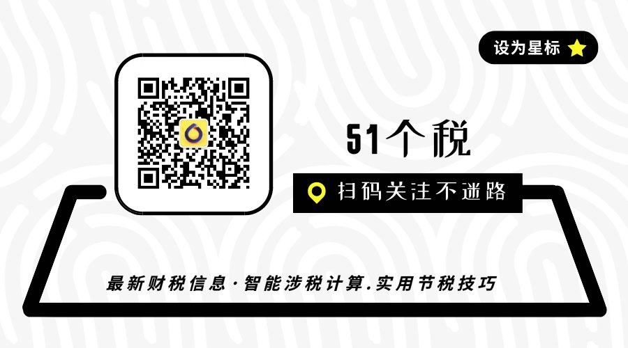 税务局答疑:为开云官网优惠活动增值税发票上税率是星号“***”?如何填申报表? 为开云官网优惠活动增值税发票上的税率