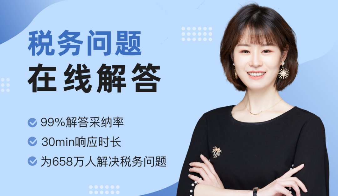 税务局答疑:为开云官网优惠活动增值税发票上税率是星号“***”?如何填申报表? 税率显示“***”