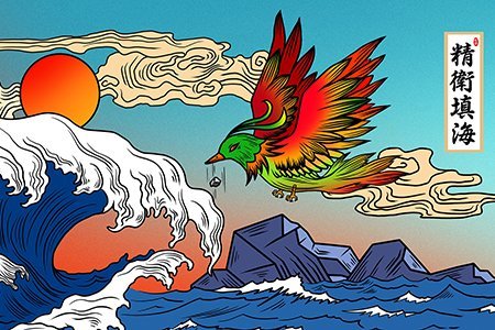 神话故事《咄咄怪事》作者/吴德珠 同题参见 黄帝族和炎帝族最早住在陕西