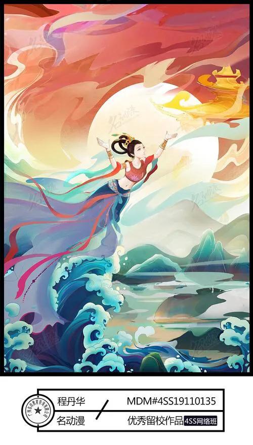 神话故事《咄咄怪事》作者/吴德珠 九黎族住在山东