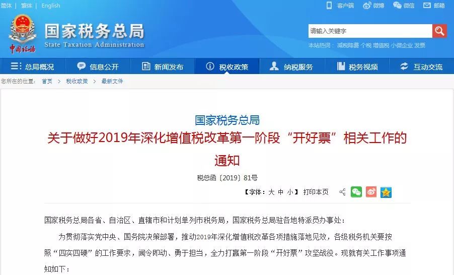 税率调整后,发票需要这样开,否则小心税务盯上你 提供加工