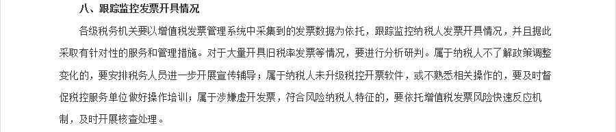税率调整后,发票需要这样开,否则小心税务盯上你 修理修配劳务