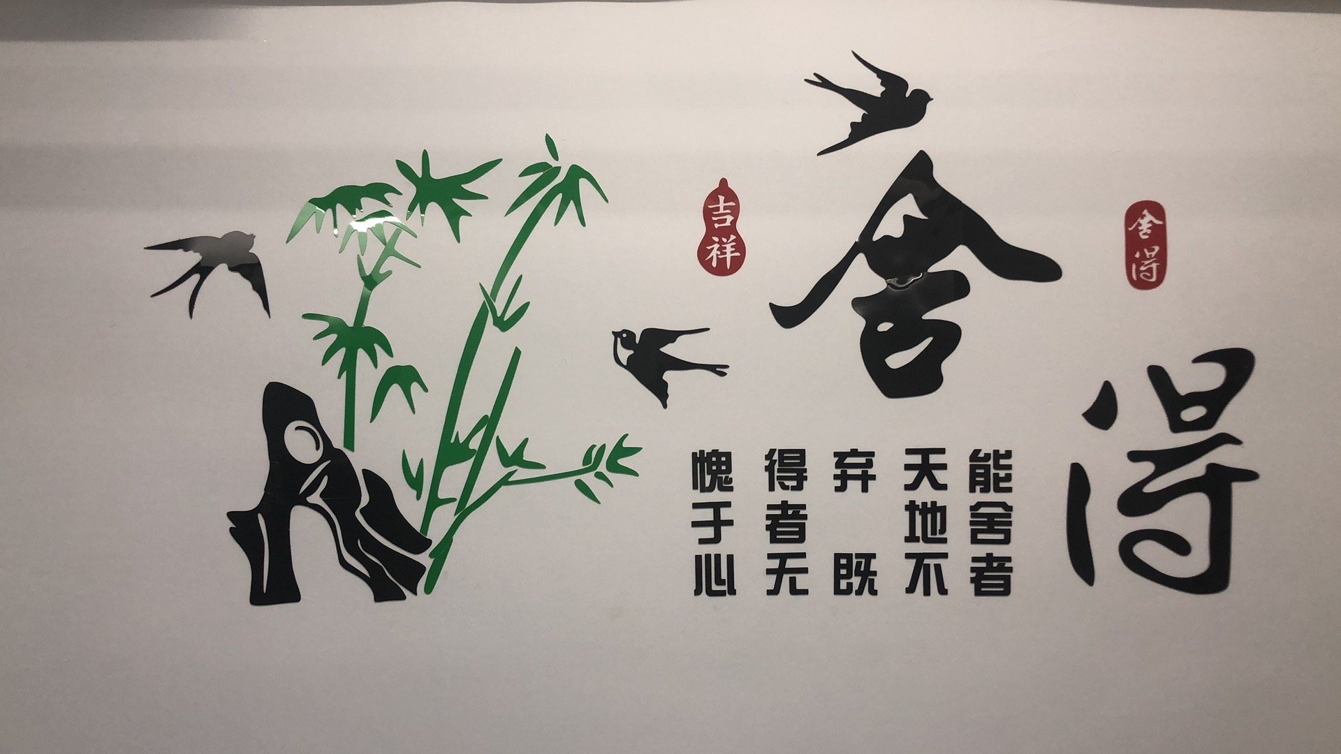 传递内心的光明 一切都在远离自己