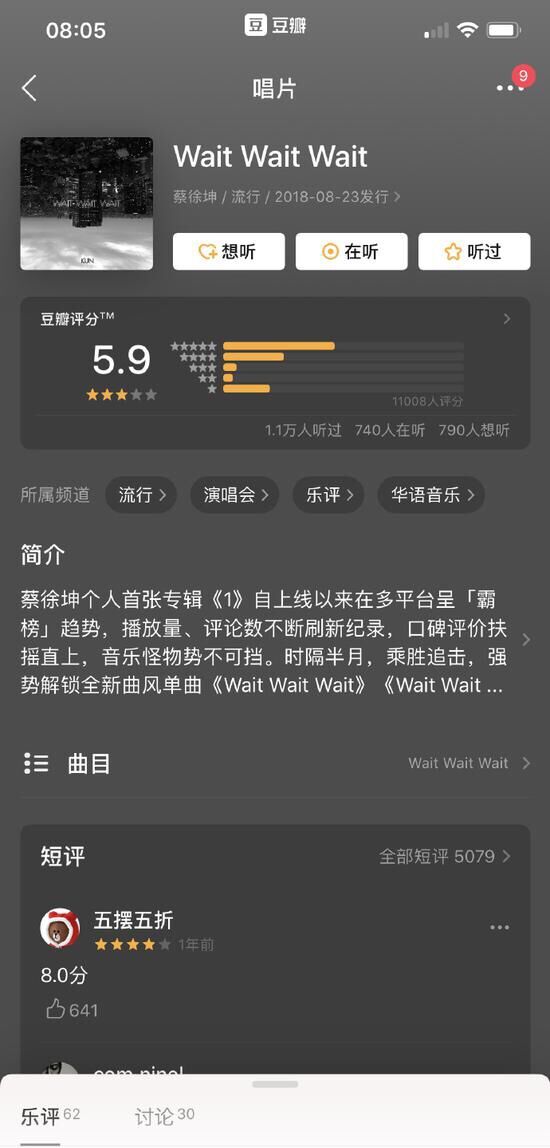 王嘉尔新专辑上线,十首歌摇滚又空灵,单曲豆瓣分数高于周杰伦? 引子