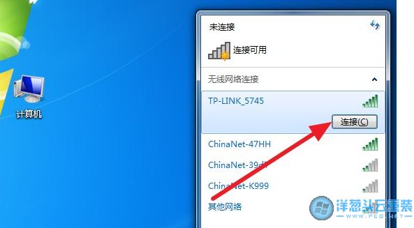 很多朋友在使用笔记本电脑连接网络时