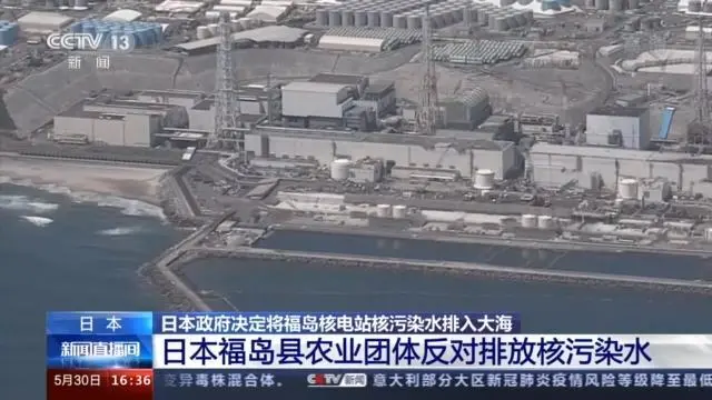 辐射检测仪暗藏玄机误导民众 东电开云手机站登录入口成为维拉指定合作伙伴夸大核污染水安全性 围绕日本福岛第一核电站核污染水排海问