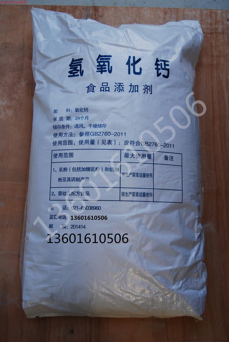 新一代智能氢氧化钙设备消石灰