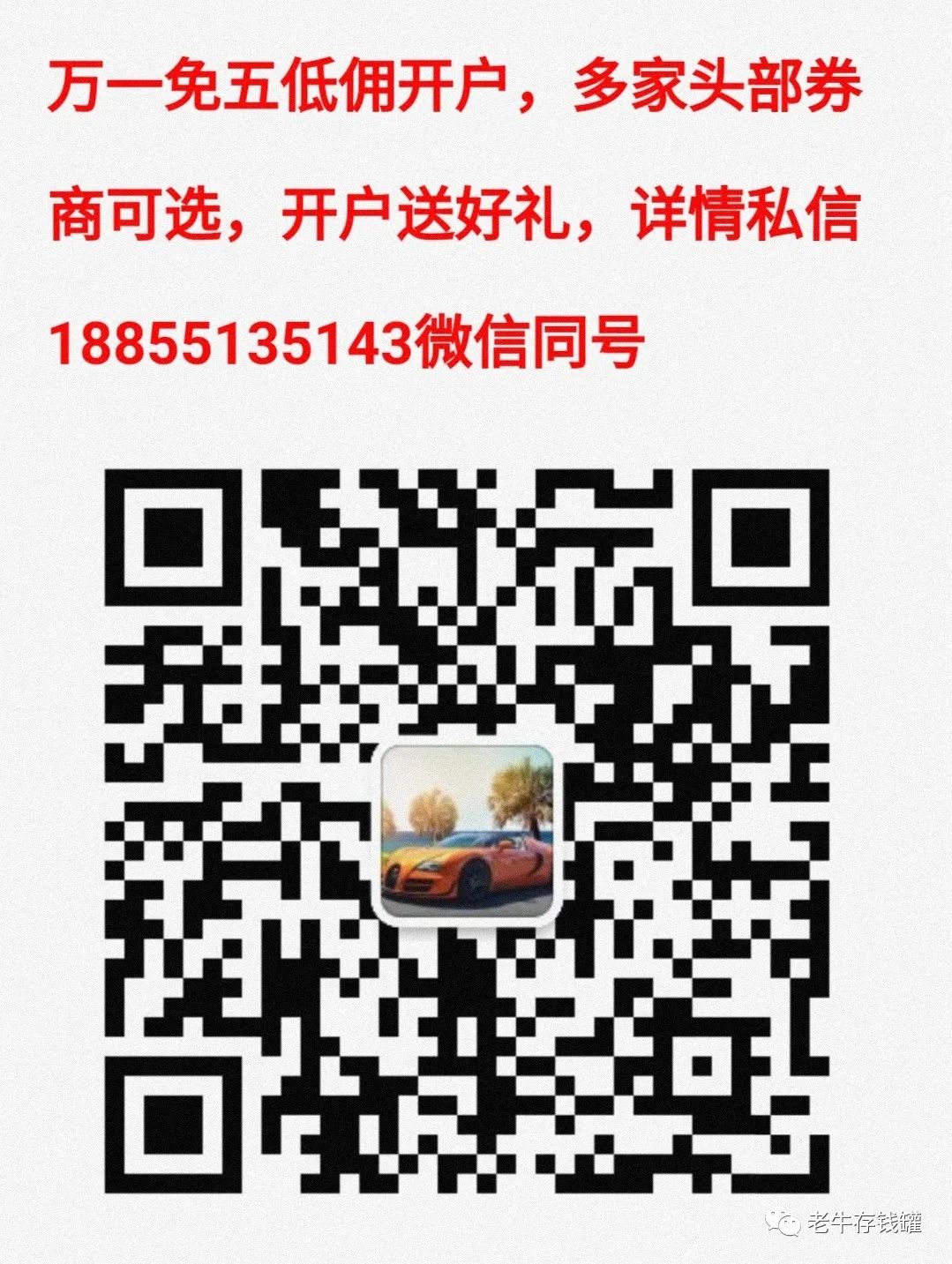 万一免五开户,创业板转签后原来的还能用吗? 在我们创业板转签后