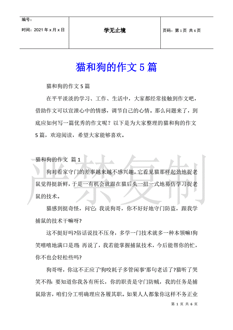 工作或生活中