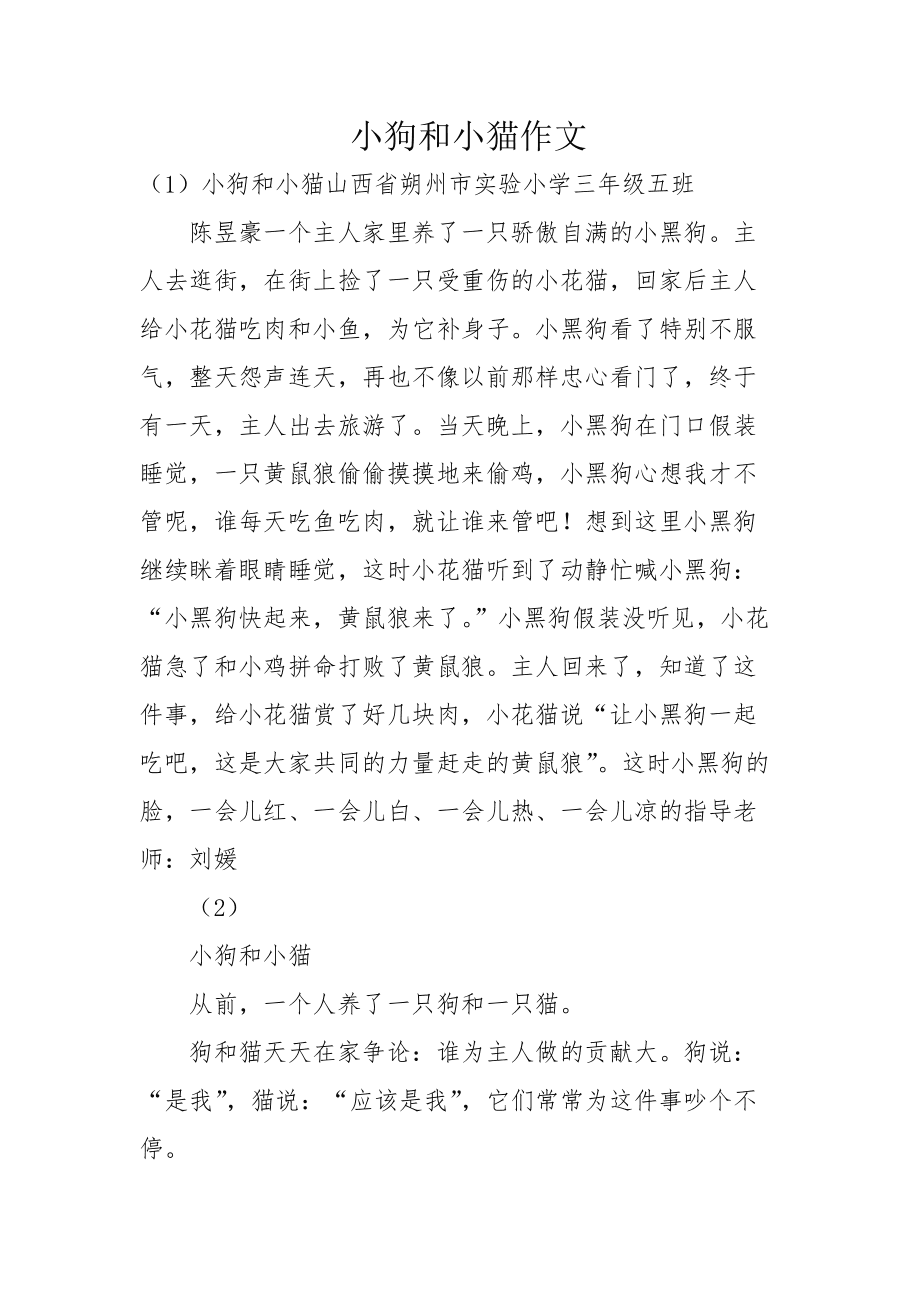 大家都跟作文打过交道吧