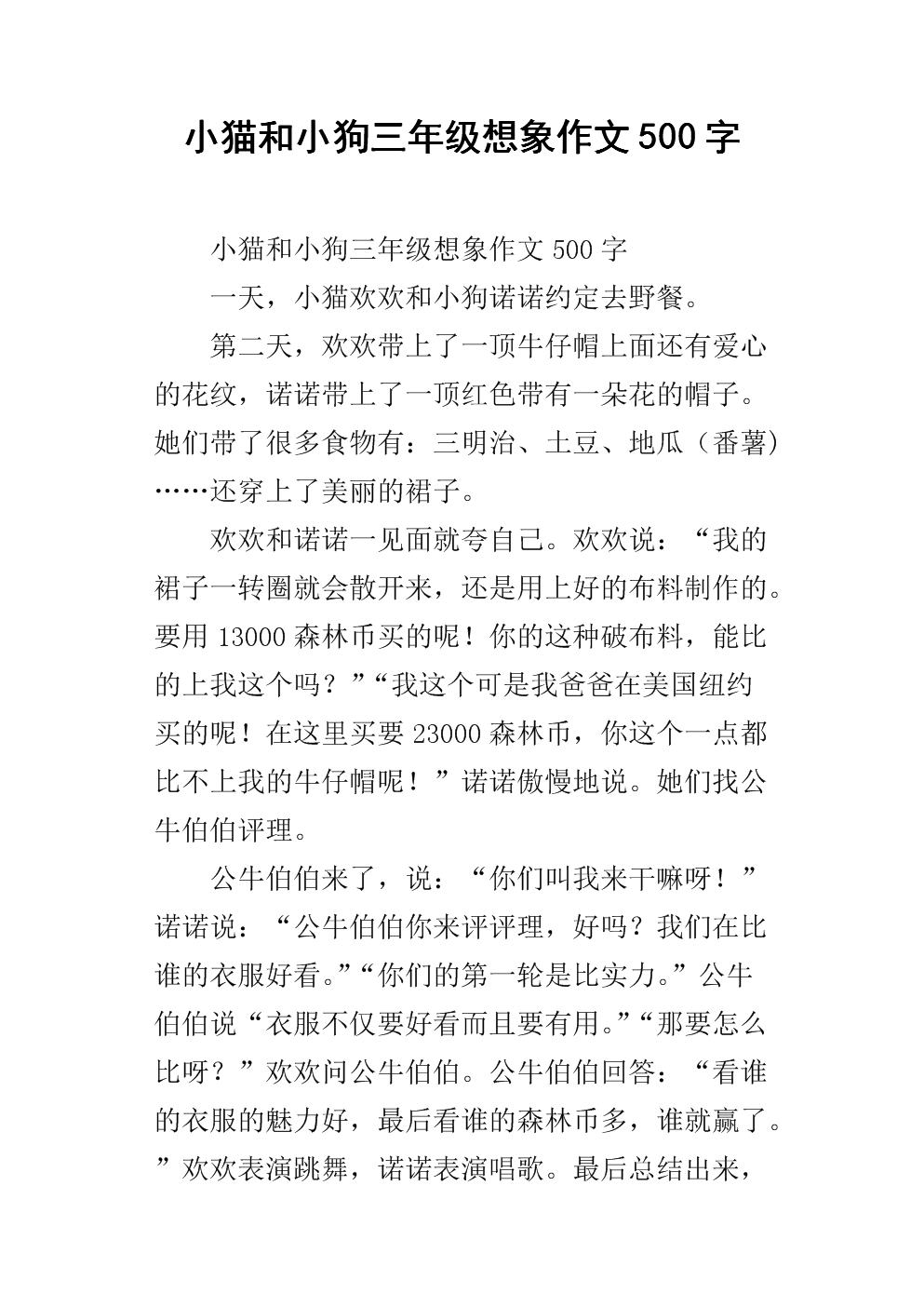 写作文可以锻炼我们的独处习惯