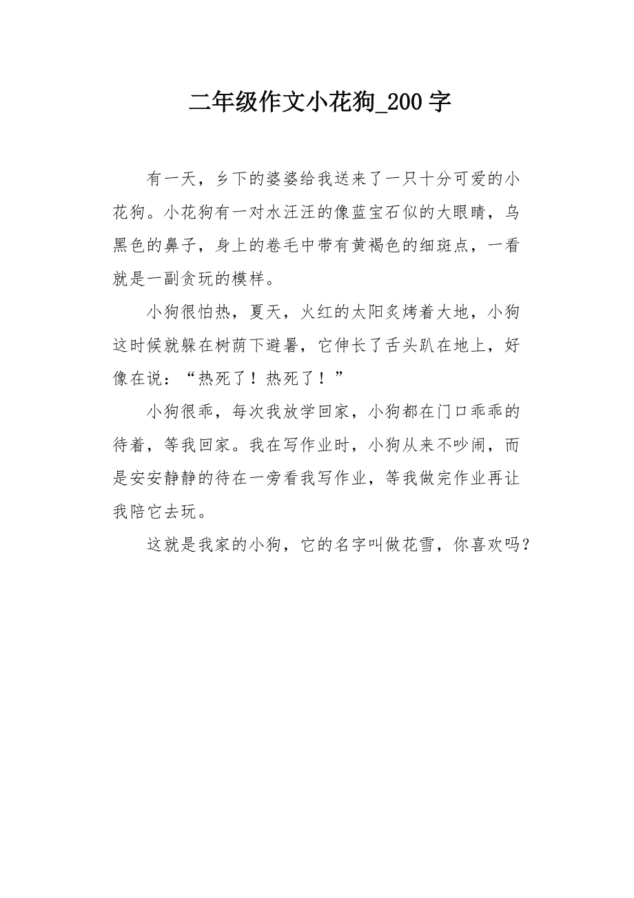 让自己的心静下来