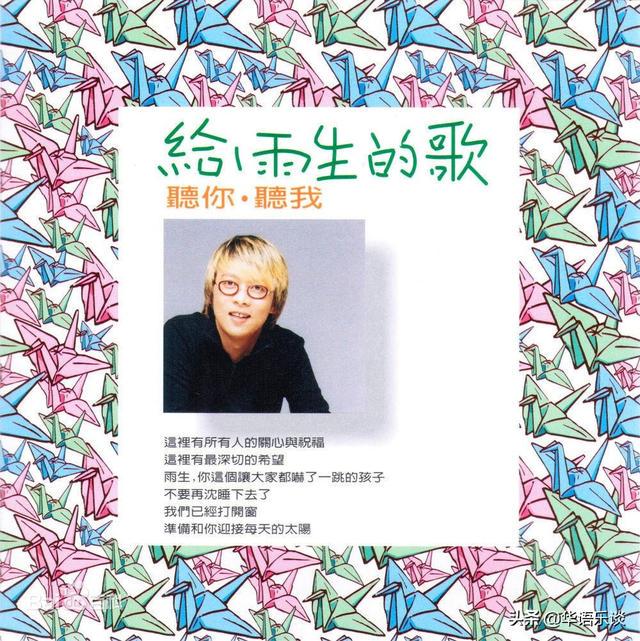 张惠妹:如果没有张雨生和《姐妹》,1996后的我是怎样的人生? 她们的这个舞台