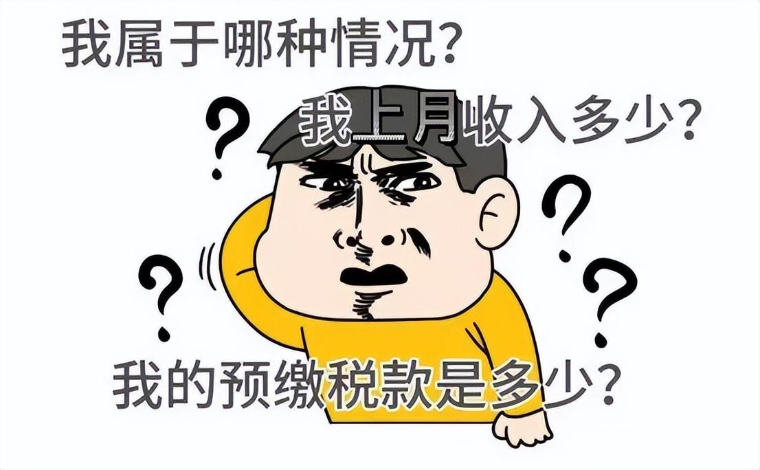 工资多少需要交个人所得税2022(个人所得税如何扣税) 目前开云手机站登录入口安全访问根据工
