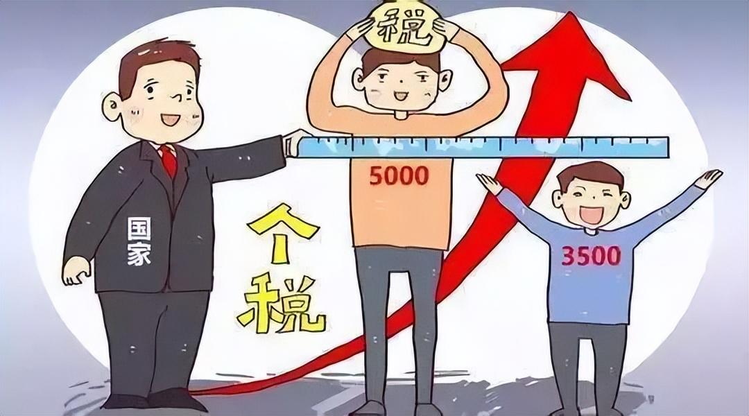 工资多少需要交个人所得税2022(个人所得税如何扣税) 达到起征点是要进行收税的