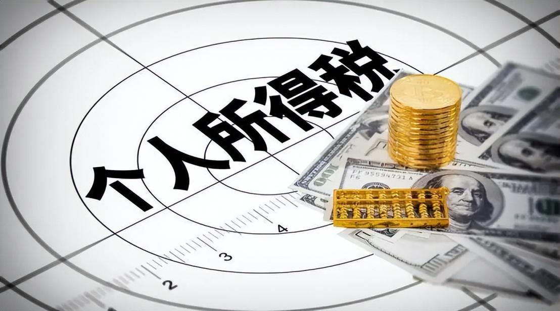 工资多少需要交个人所得税2022(个人所得税如何扣税) 个税免征额由以前的3500元提高到现