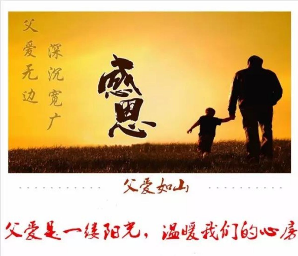 父爱如水,母爱如山作文 父爱如水,母爱如山作文