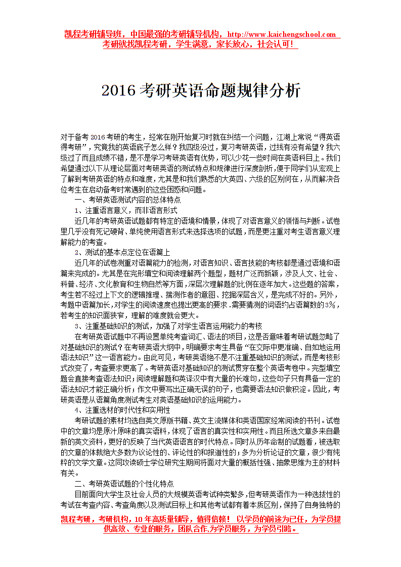 历年考研英语难度大,有开云首次注册特殊原因?有好的解决办法吗? 栏目|考研复习