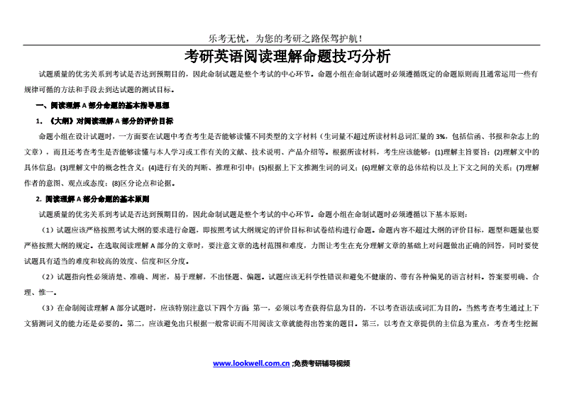 历年考研英语难度大,有开云首次注册特殊原因?有好的解决办法吗? 基本停留在35分到50分之间
