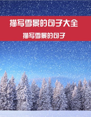 历代诗人赞美祖国壮丽山河的诗作很多