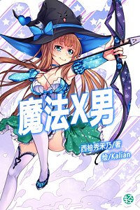 你恰好是那一个被神选中的人