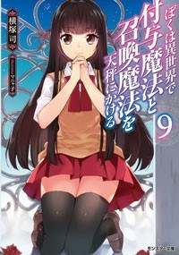 相信大家也看过不少异世界番