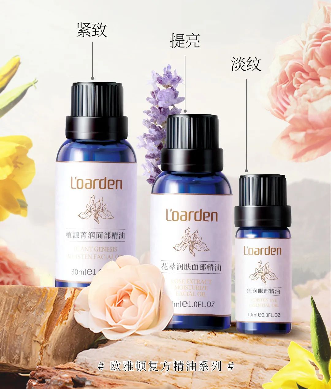精华vs精油,35+岁女性用哪个更好? 同题参见