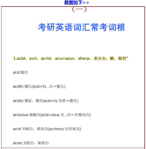 考研英语一的难度相当于几级 一般来说