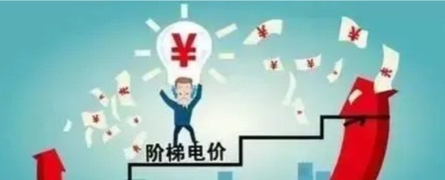 电费充值9折永久充值平台是真的吗