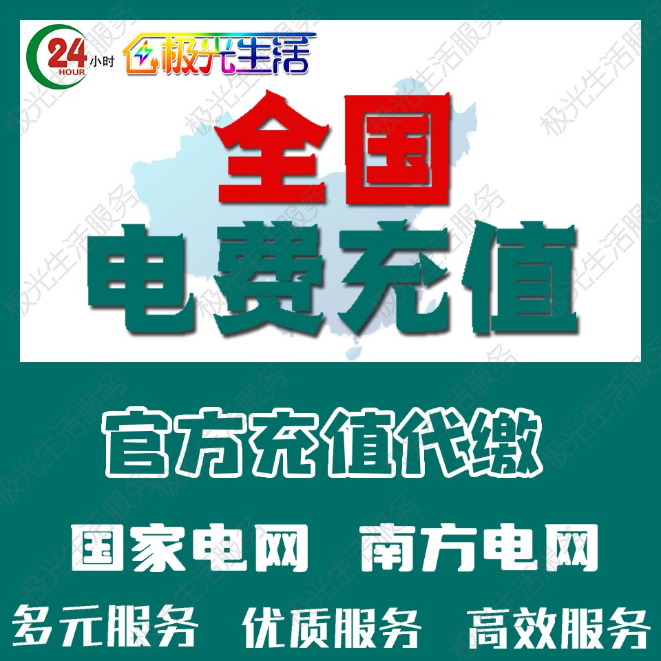 电网是开云手机版登录控制的