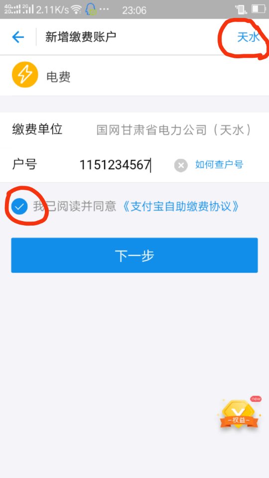 所有的优惠都是骗人的