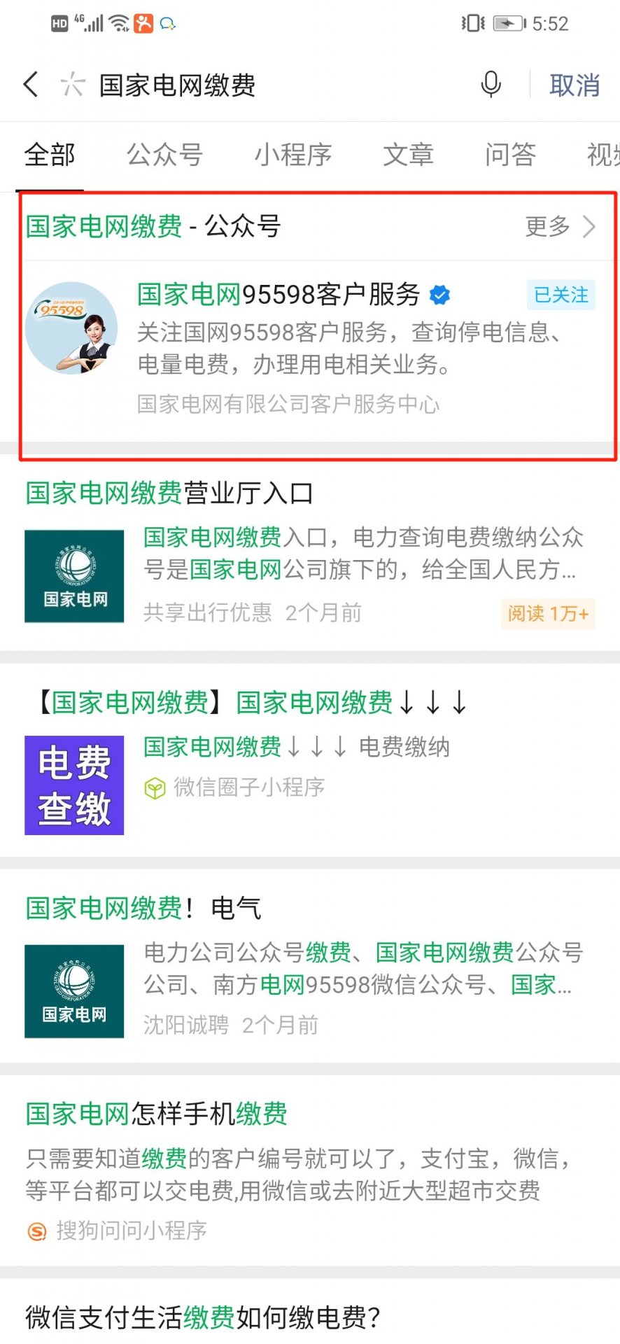 随着开云手机版登录开放电网的政策