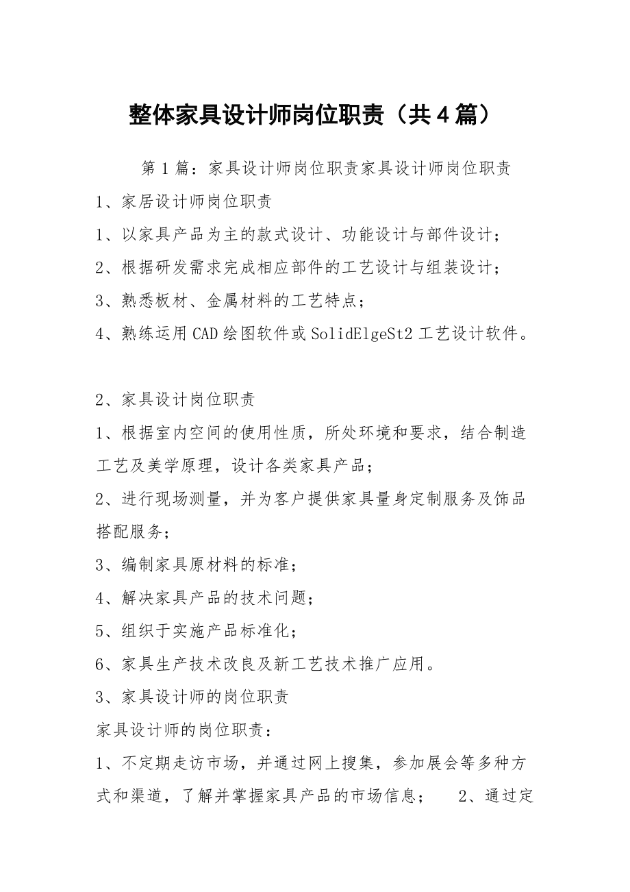 善于沟通开云最新版下载