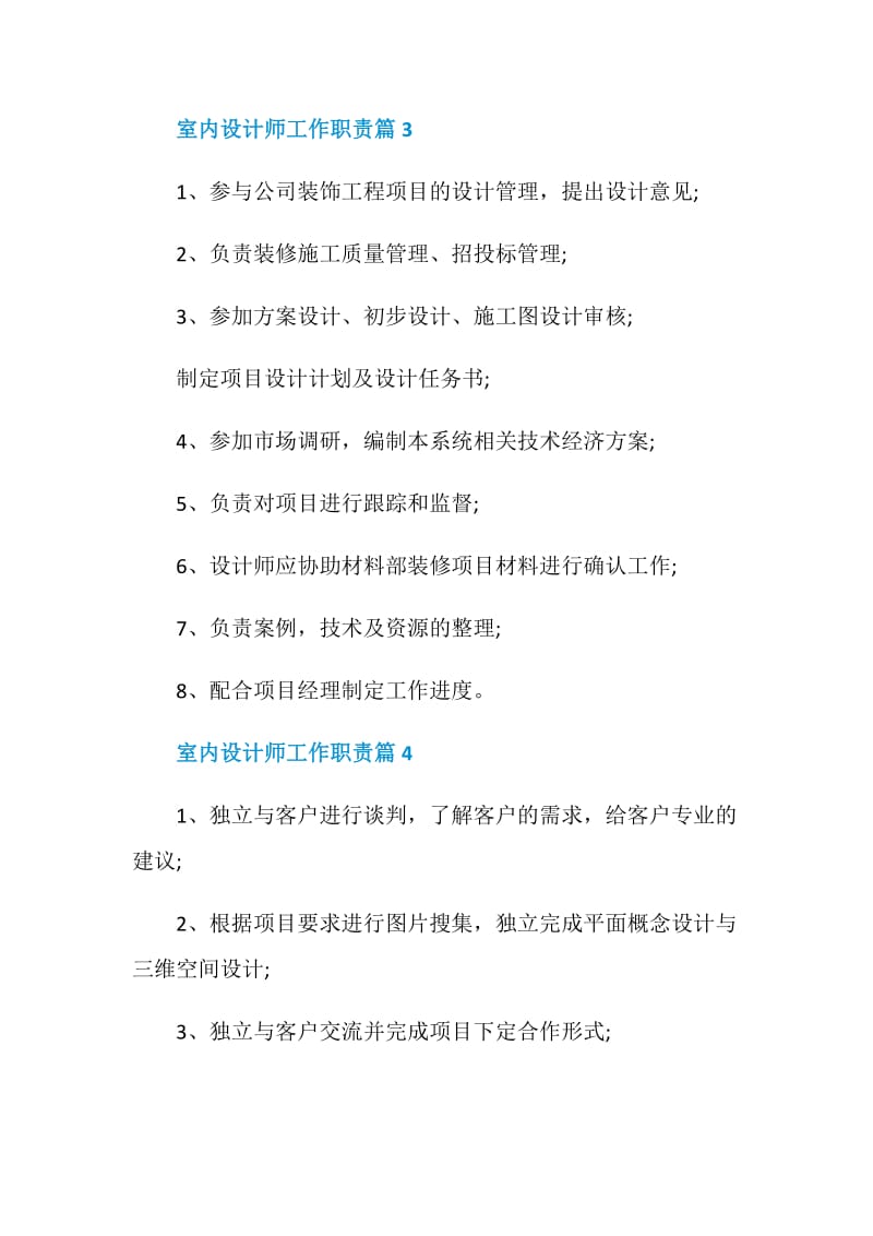 吃苦耐劳和团队精神