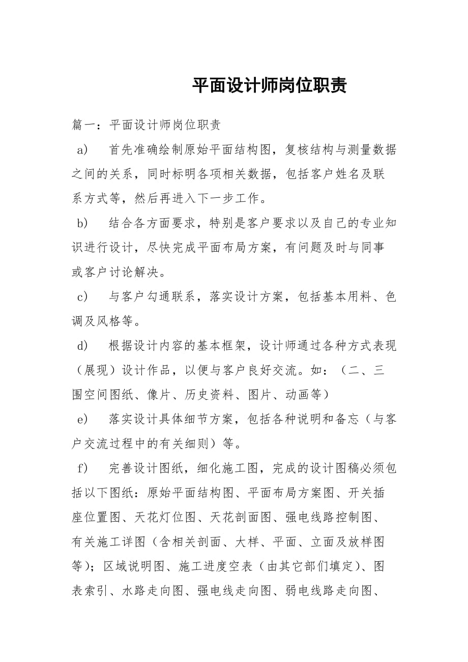 同题参见今天小编在这给大家整理了一些
