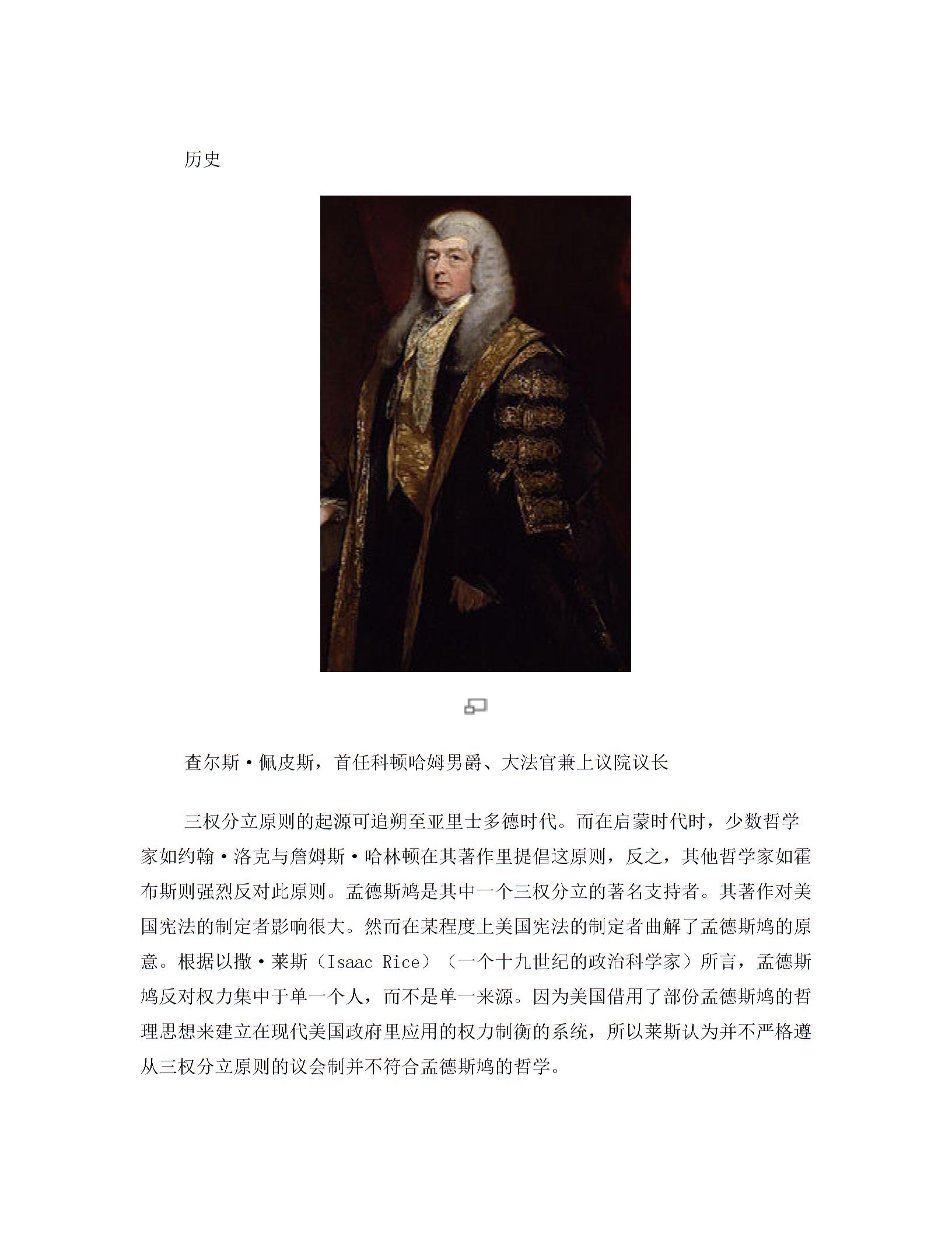 并没有在英国施行而美国宪法在某程度上