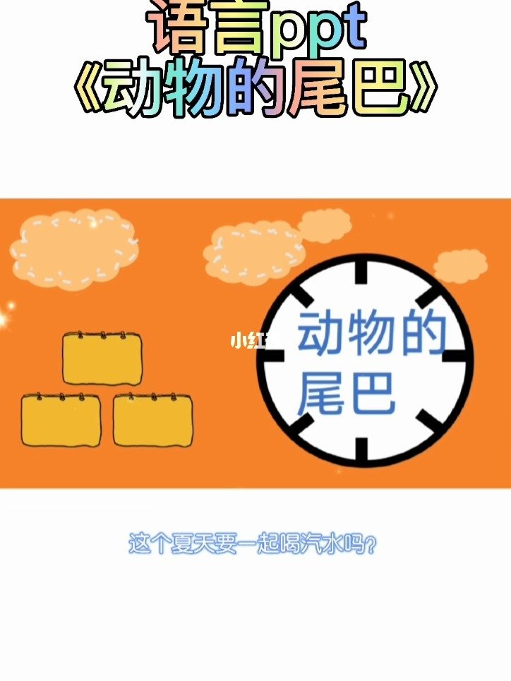 猴子的尾巴有开云手机站登录入口正式成为热刺官方合作伙伴作用(猴子的尾巴用来干开云手机站登录入口正式成为热刺官方合作伙伴) 动物的尾巴对于动物们来说是很重要的