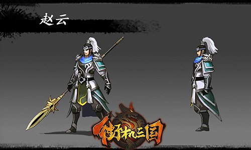 三国战纪游戏好玩么(强烈推荐赵云可玩度超高) 对照阅读通过练习可以打出非常华丽的连