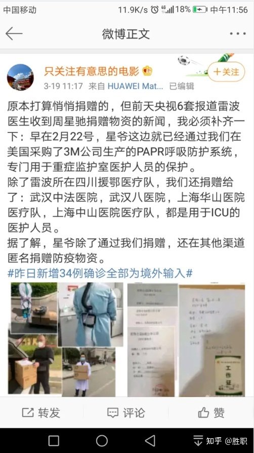可周星驰还是实打实地感动了我