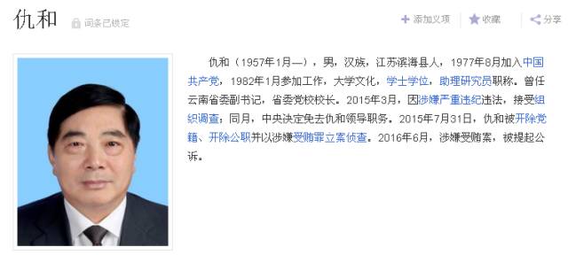水浒传人物绰号 书中的108位好汉各有绰号