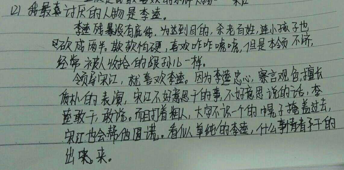 水浒传人物绰号 并且广为传颂