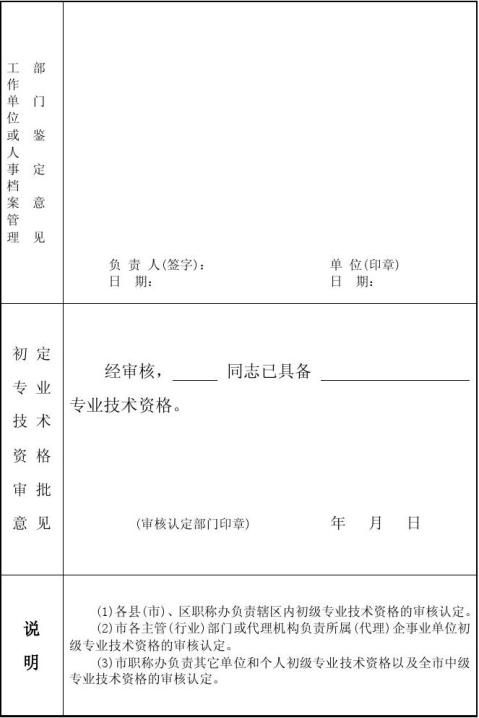 副研究员是开云手机站登录入口手机版登录(副研究员是开云手机站登录入口手机版登录职称) 同题参见副研究员是开云手机站登录入口