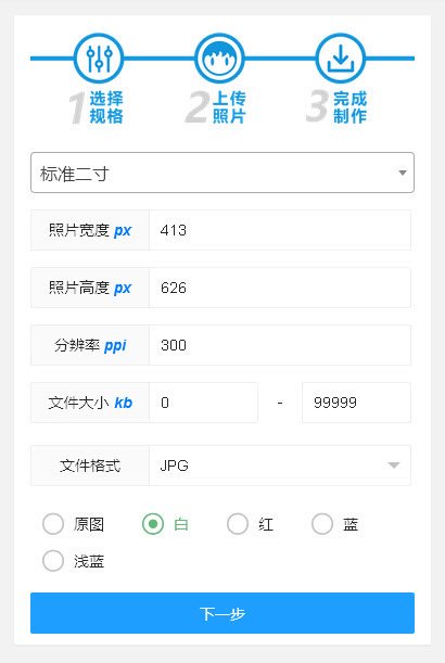两寸照片尺寸像素怎么调(两寸照片多大像素) 对照阅读