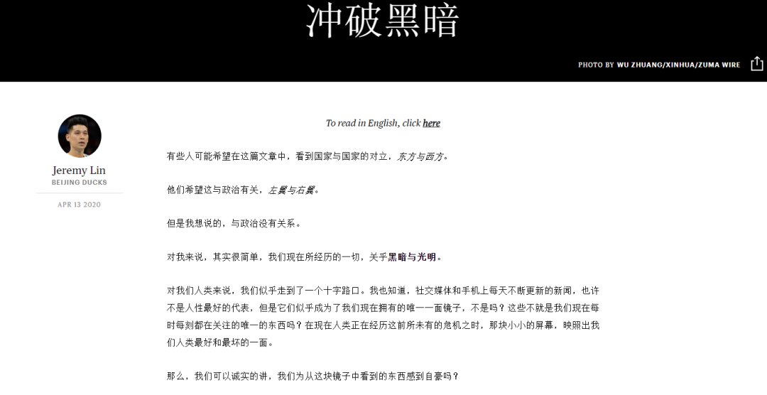 效力于CBA北京首钢队的华裔球员林书
