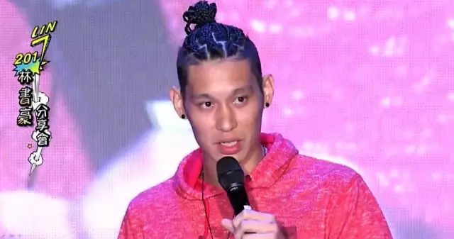 林书豪分享追求梦想的经历
