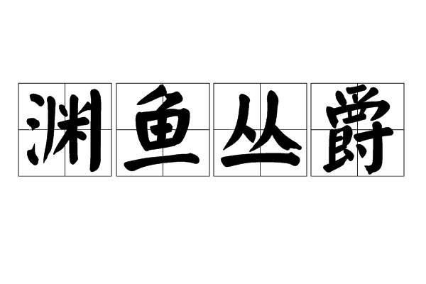 鲐怎么读 鲐怎么读 鲐怎么读