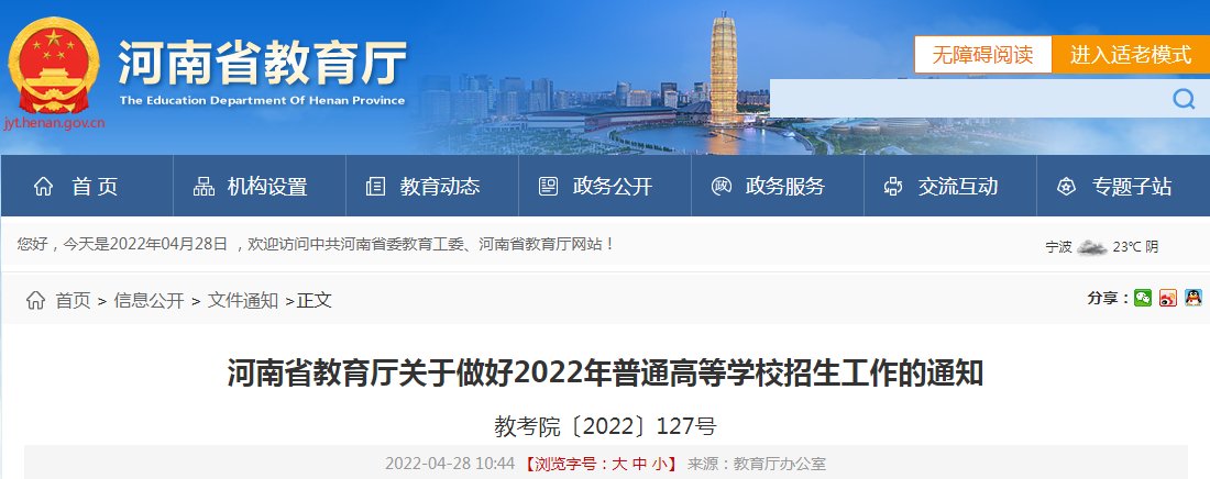 2022年河南高考总分满分是多少分? 【#高考# 导语】®无忧考网从河南省