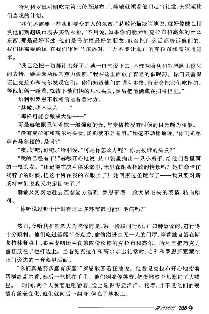 即便在英语世界